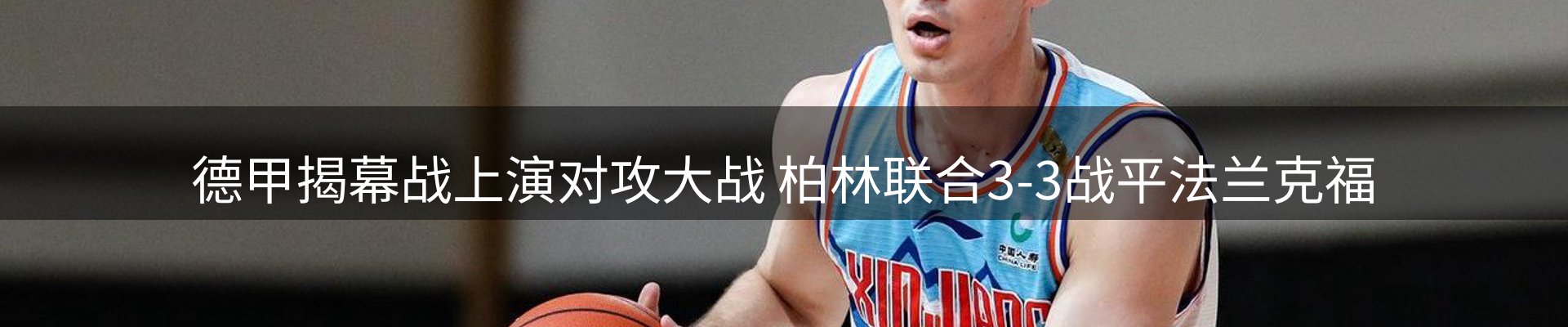 热点解析