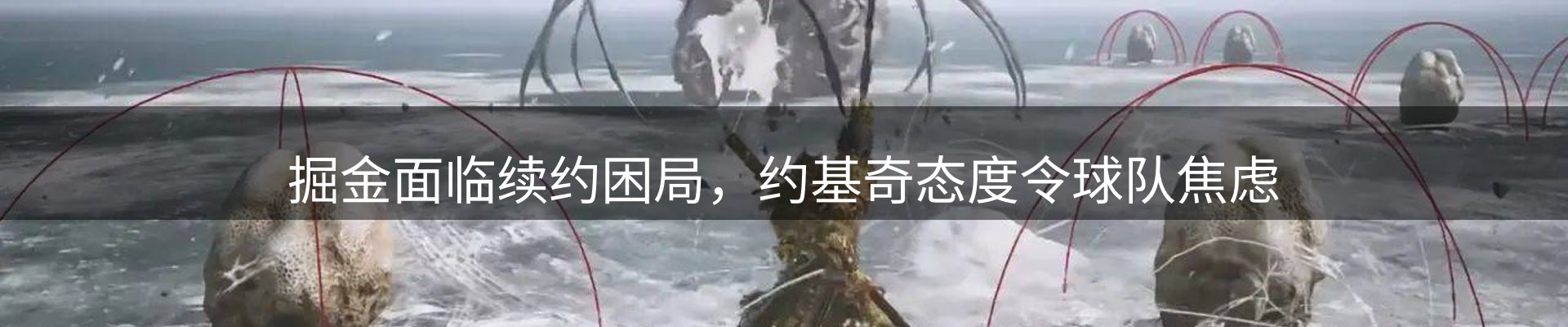 热点解析